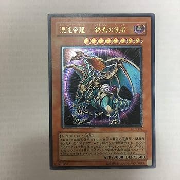 Amazon.co.jp: 遊戯王カード 混沌帝龍 -終焉の使者- カオス